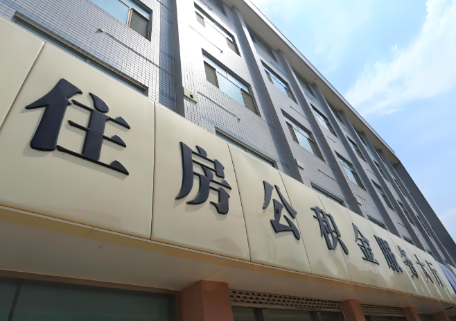 你宁夏的公积金离职的不在宁夏原来上班地方能去不?